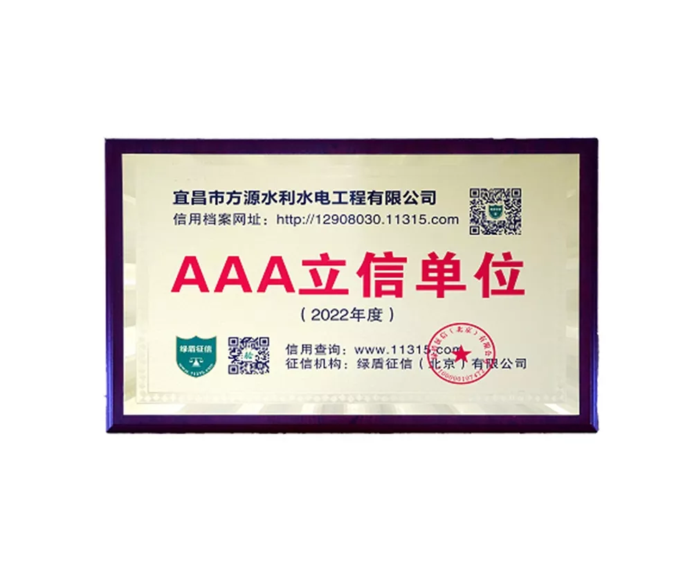 AAA立信單位