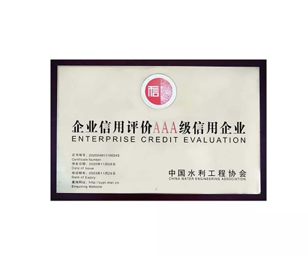 3A信用企業(yè)